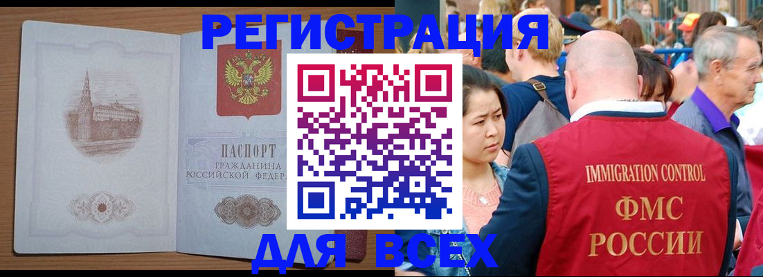 временная регистрация для всех в Татарстане