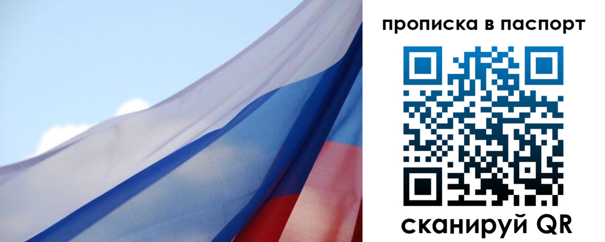 прописка 2025 в Татарстане