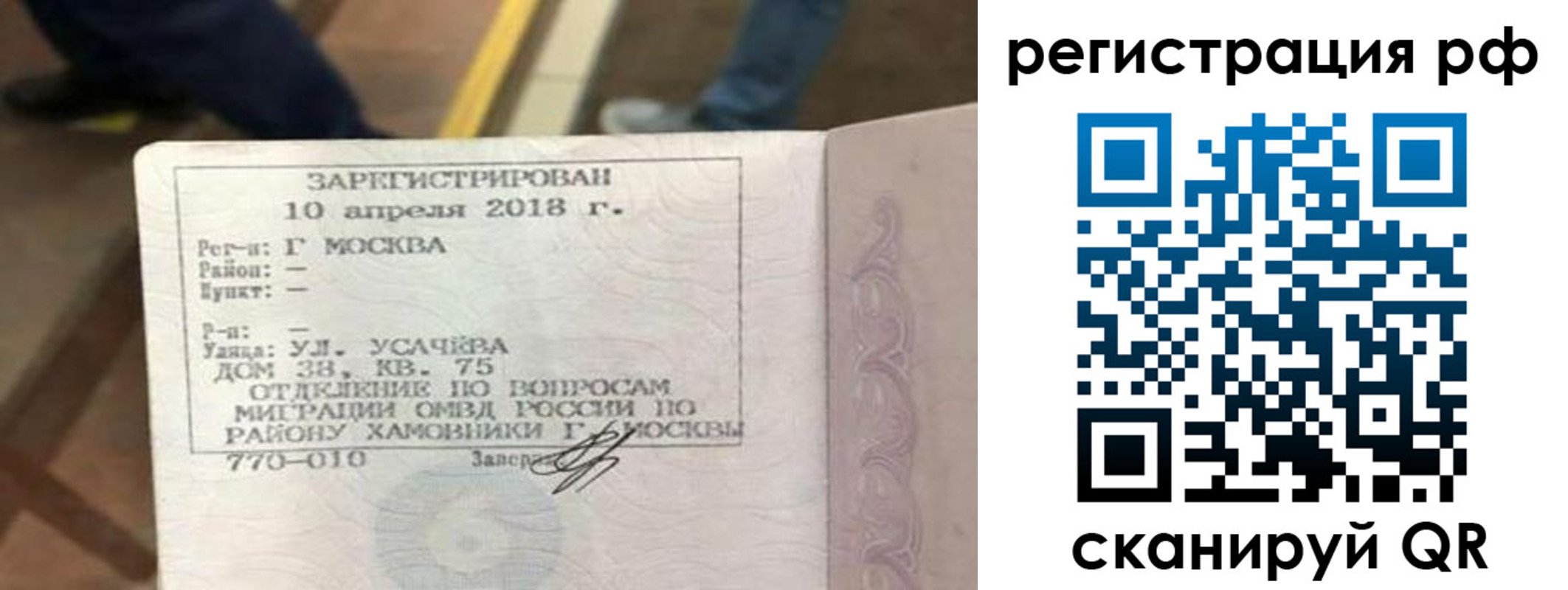 временная регистрация в квартире в Татарстане