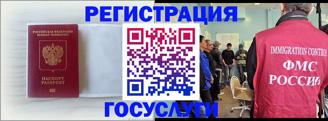 временная регистрация адрес в Татарстане