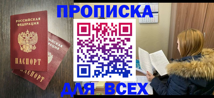 временная регистрация в квартире в Татарстане