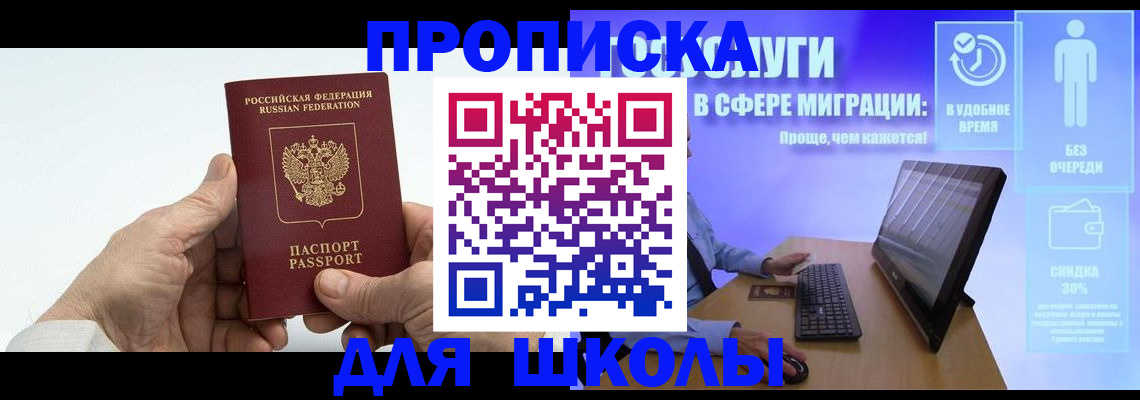 прописка иностранных граждан в Татарстане