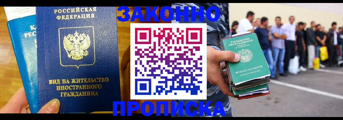 временная регистрация в квартире в Татарстане