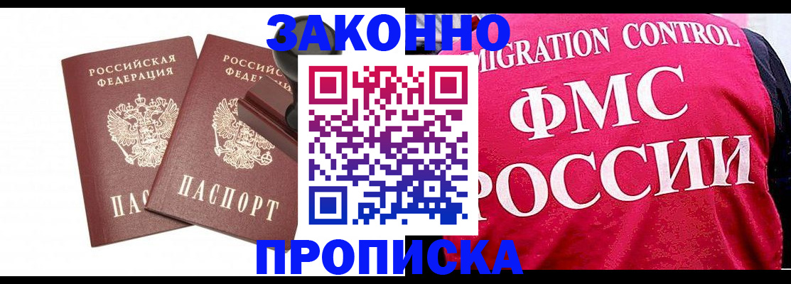прописка в квартире в Татарстане