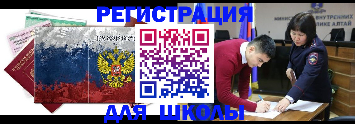 прописка 2025 в Татарстане