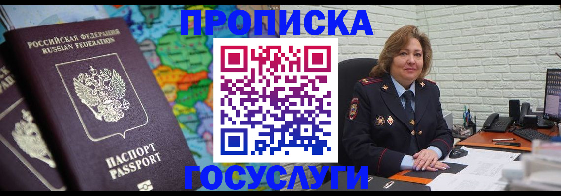 прописка поиск в Татарстане