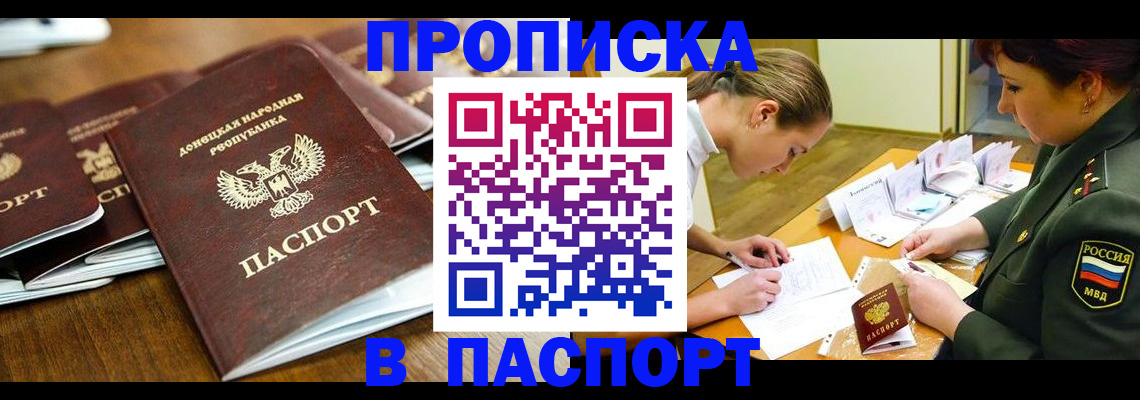 временная прописка в Татарстане