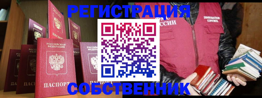 временная регистрация гарантия в Татарстане