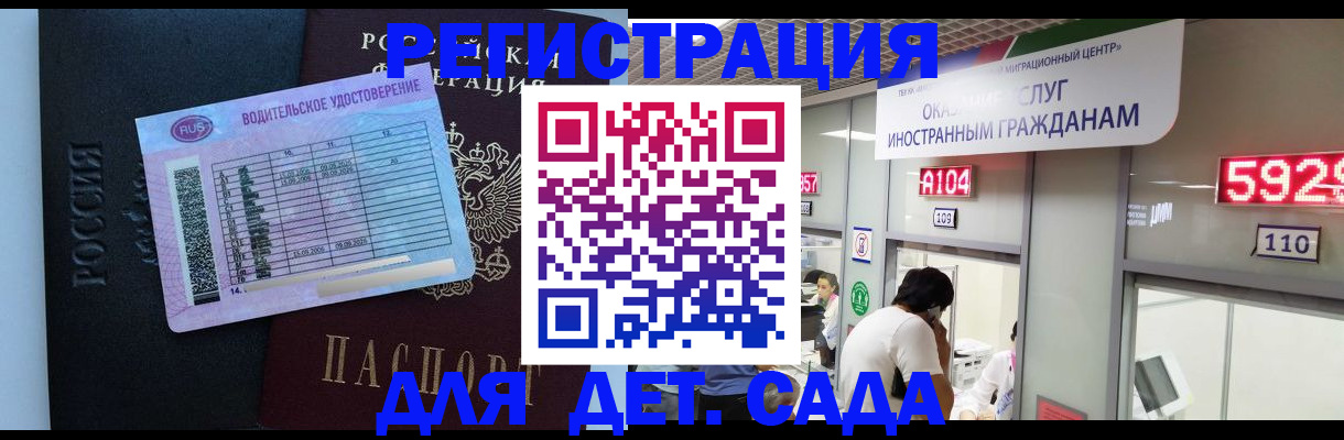 регистрация для школы в Татарстане