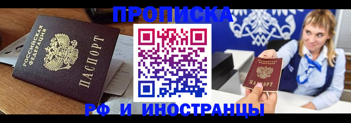 прописка от собственника в Татарстане