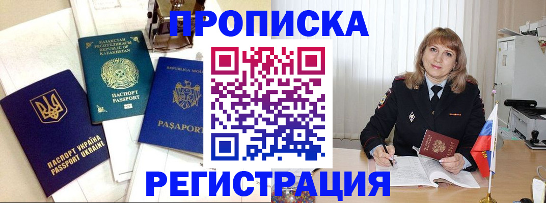 временная регистрация адрес в Татарстане